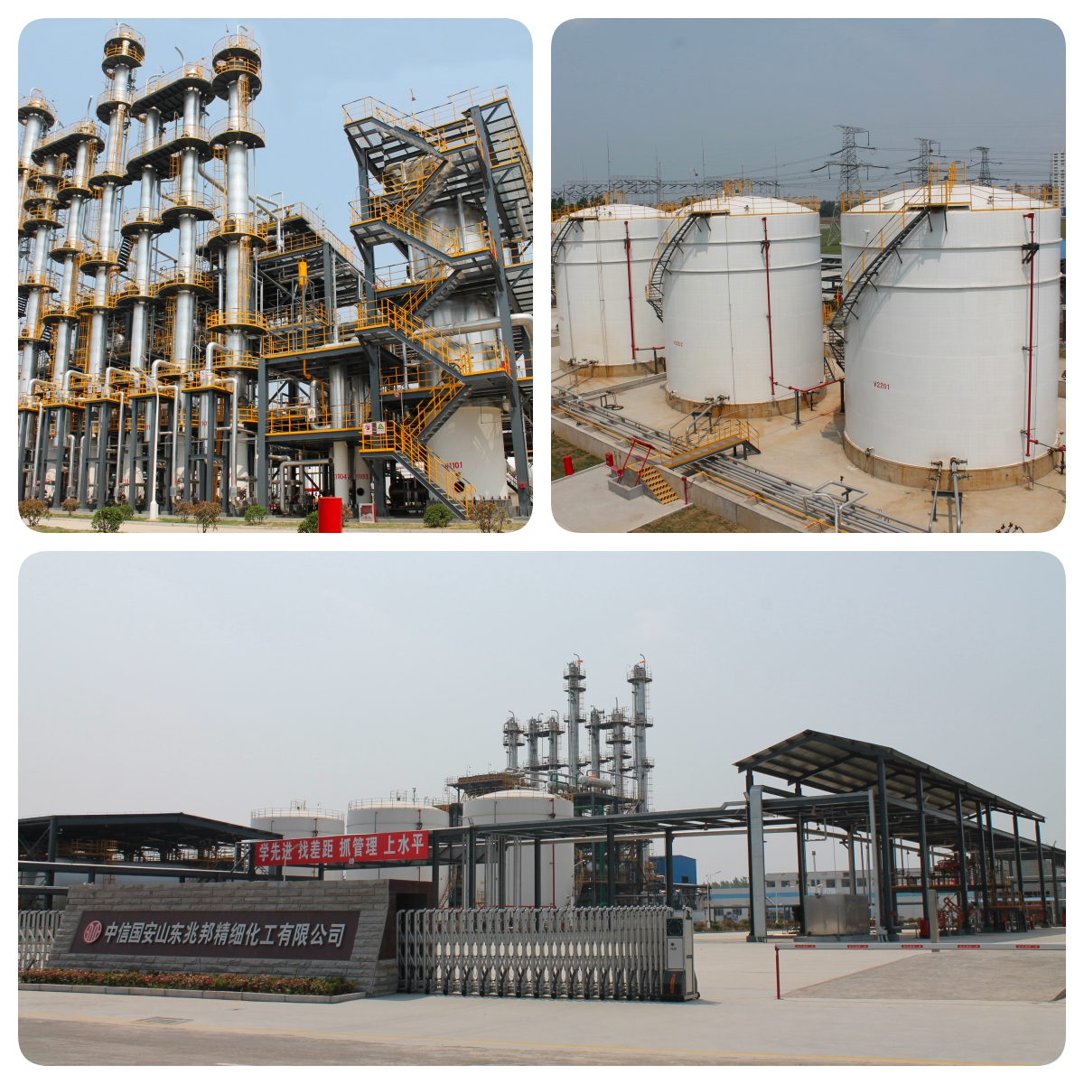 1、異丁烯廠區(qū)外景_副本