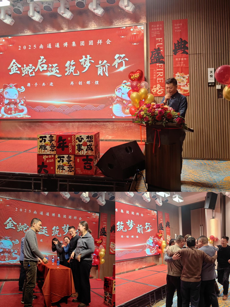 團(tuán)拜會(huì)111